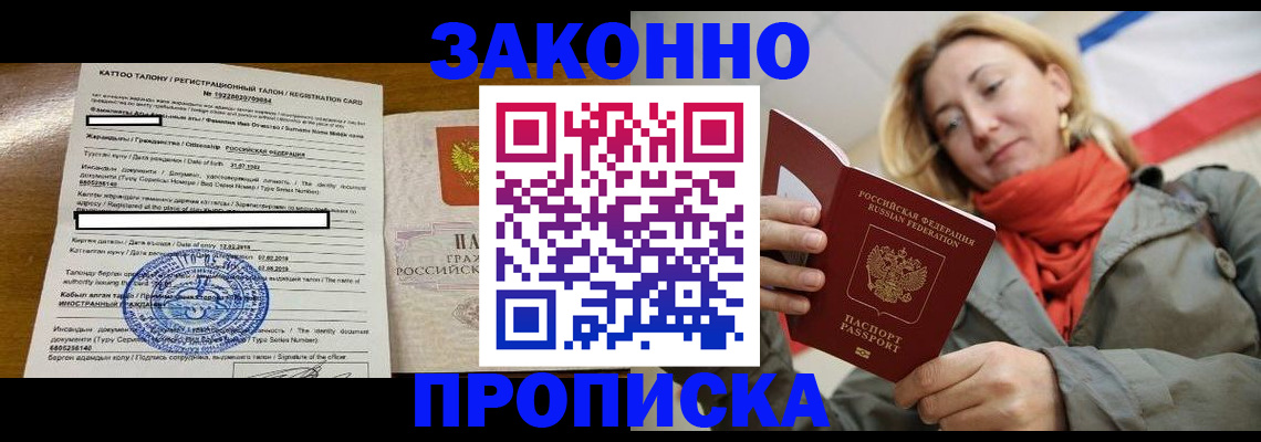 прописка для военкомата в Удомле
