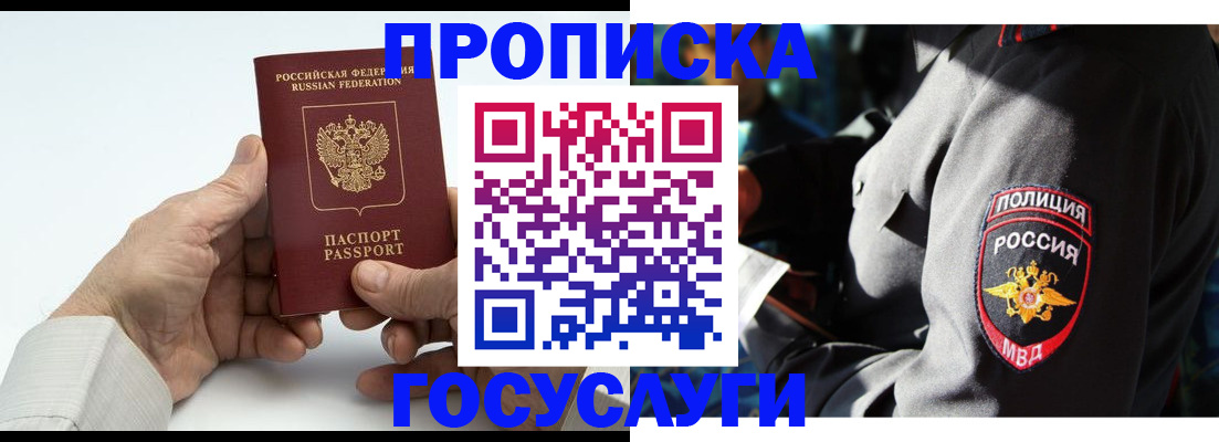 временная регистрация собственник в Удомле