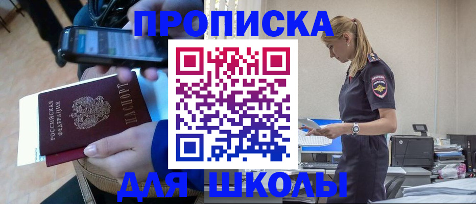 временная прописка в Удомле