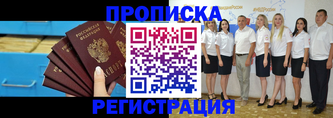 найти адрес прописки в Удомле